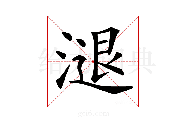 𣻇