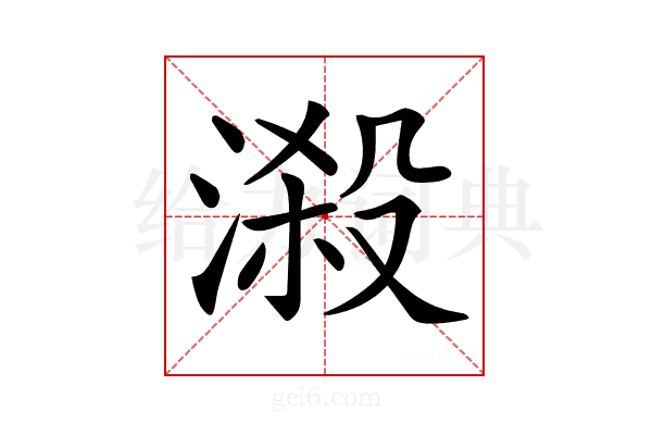 𣻑