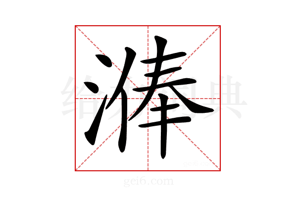 𣻈