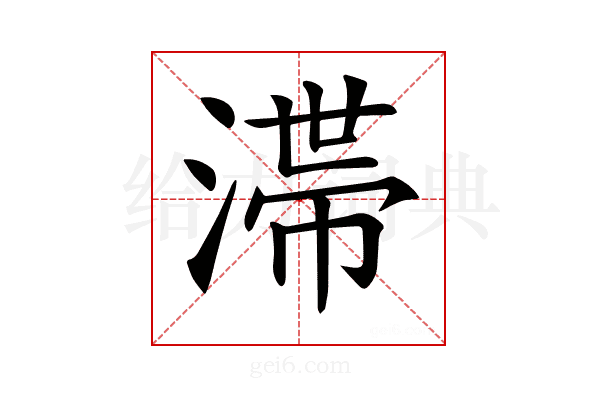 𣻉
