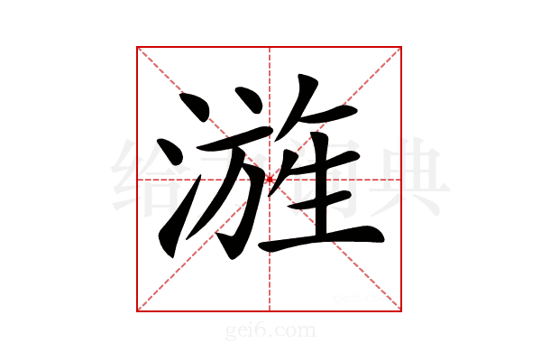 𣻓