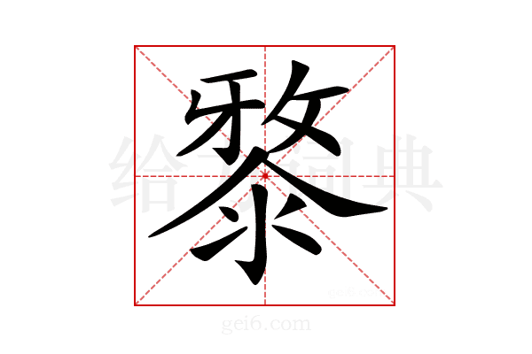 𣻊