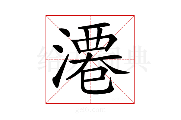 𣻝
