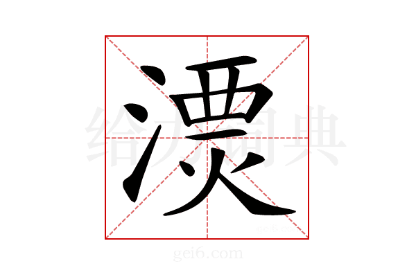 𣻔