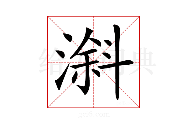 𣻠