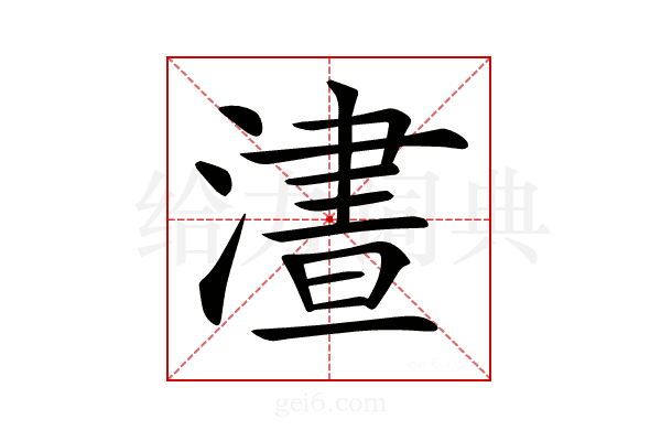 𣻱
