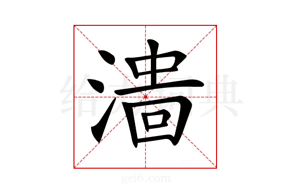 𣻲