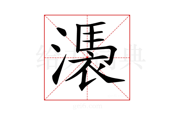 𣻴