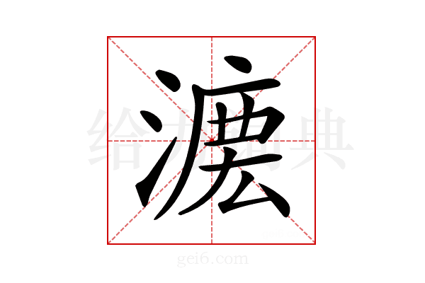 𣼄