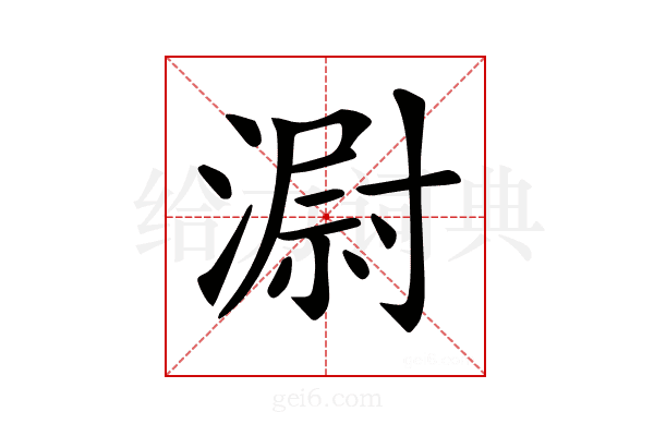 𣻷