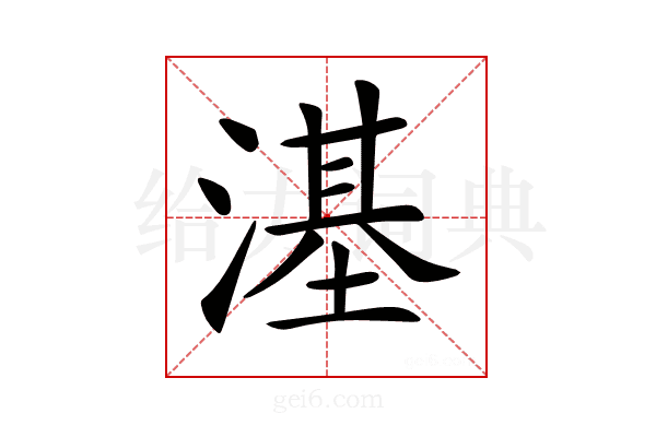 𣻺