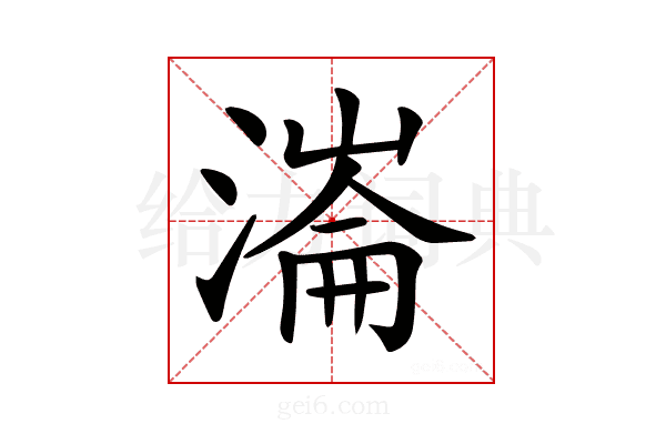 𣼍