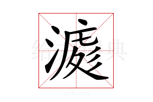 𣼀