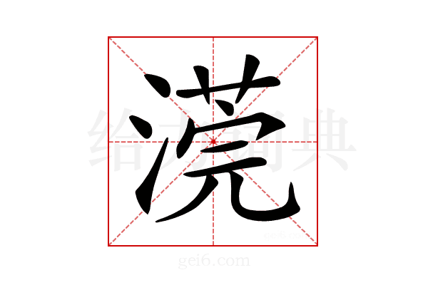 𣻻
