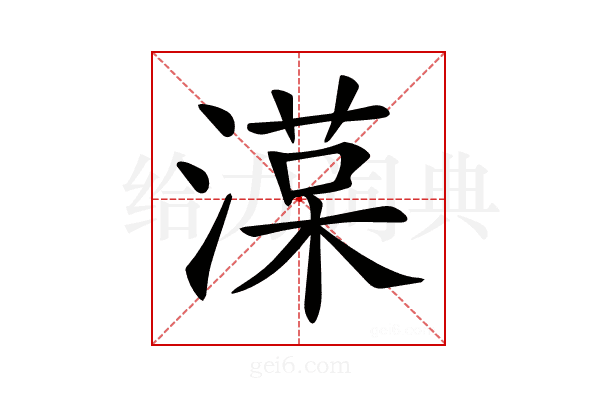 𣼑