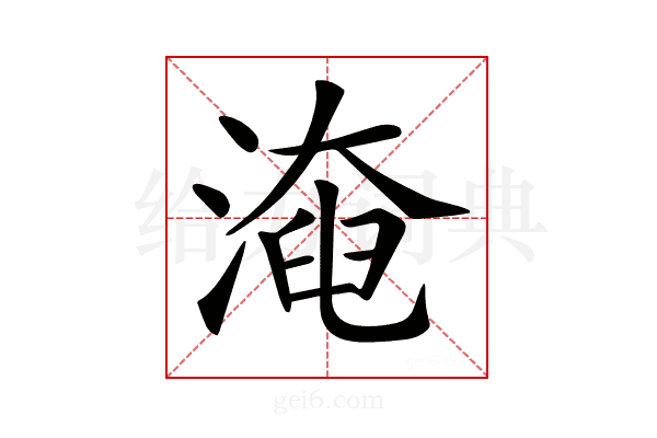 𣼜