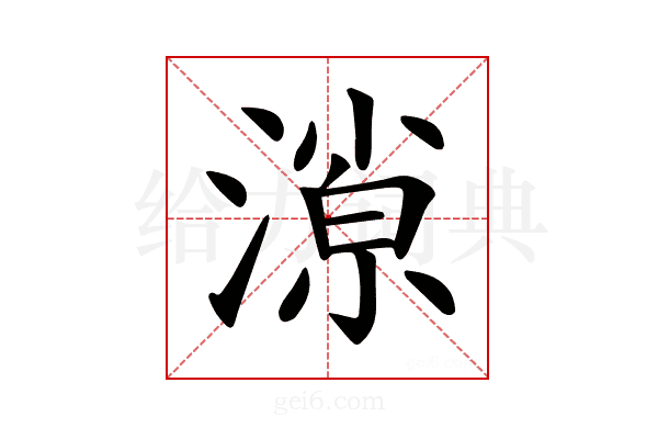 𣼓