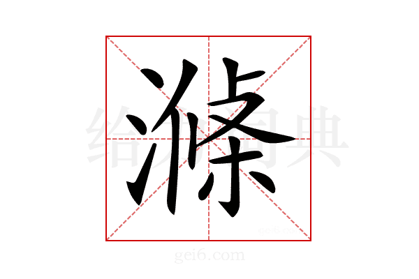 𣼝