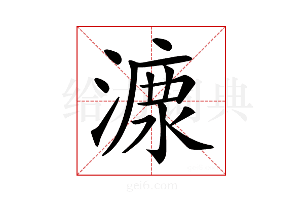 𣼟