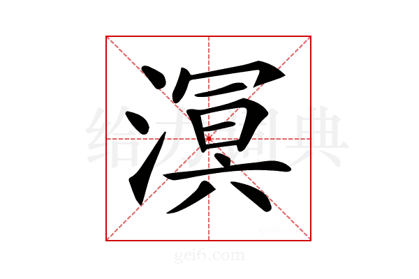 𣼗