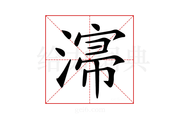 𣼡