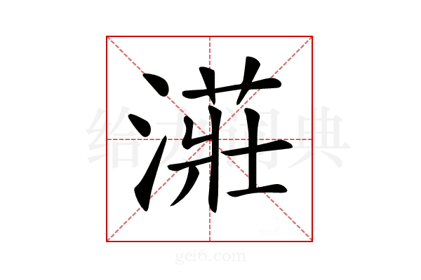 𣼥