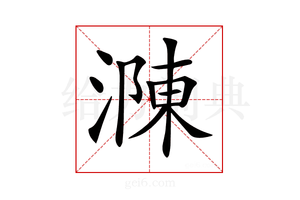 𣼼