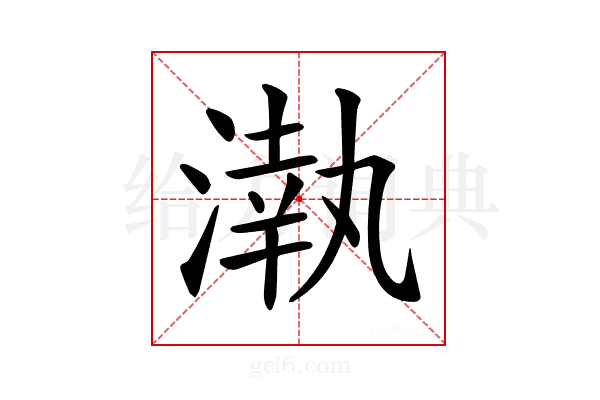 𣼳
