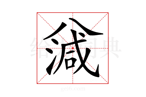 𣼪