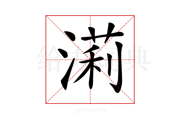 𣼵