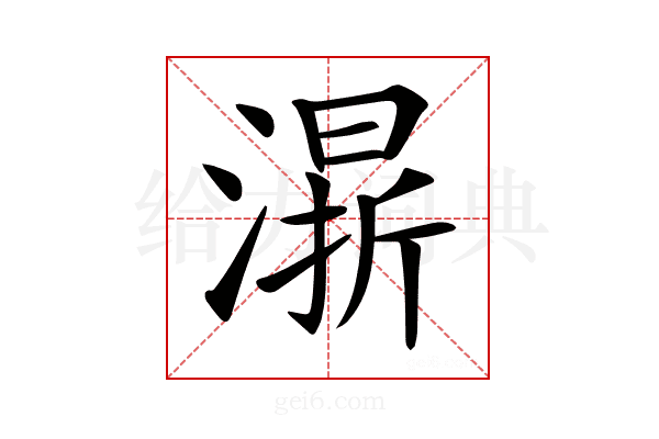 𣼬