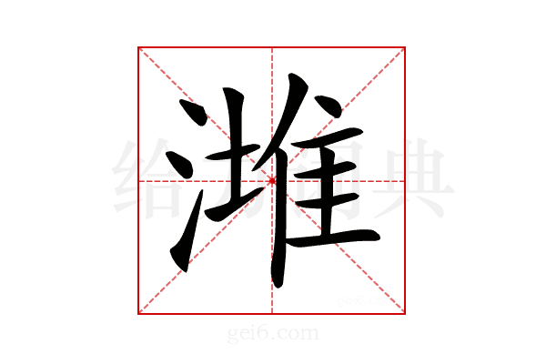 𣼭