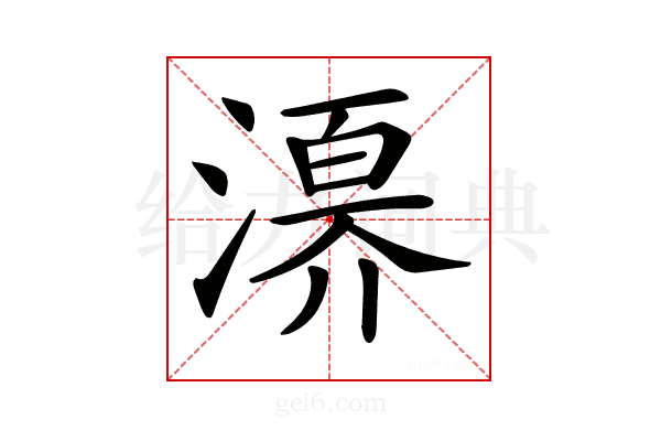 𣽀