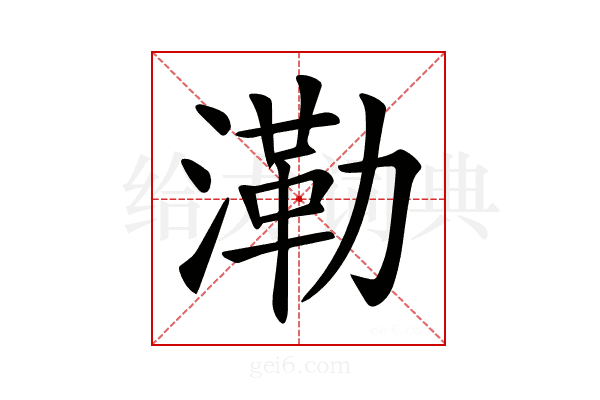 𣼷