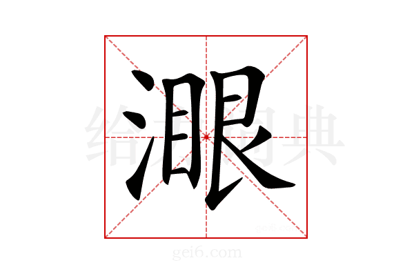 𣼹