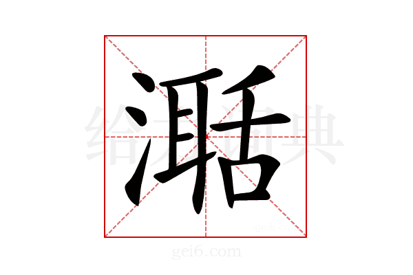 𣽅