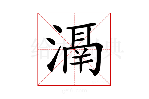 𣽐