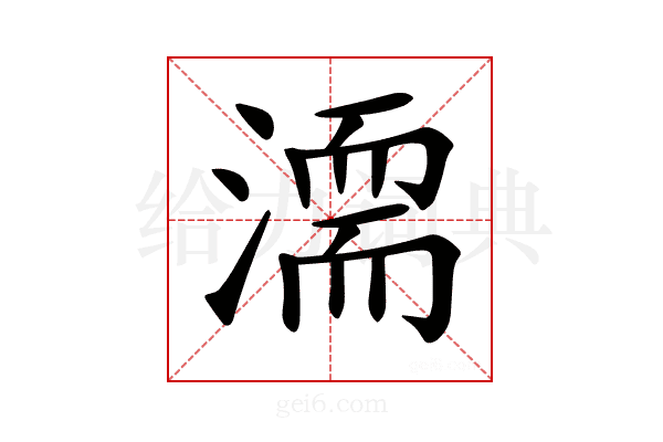 𣽈