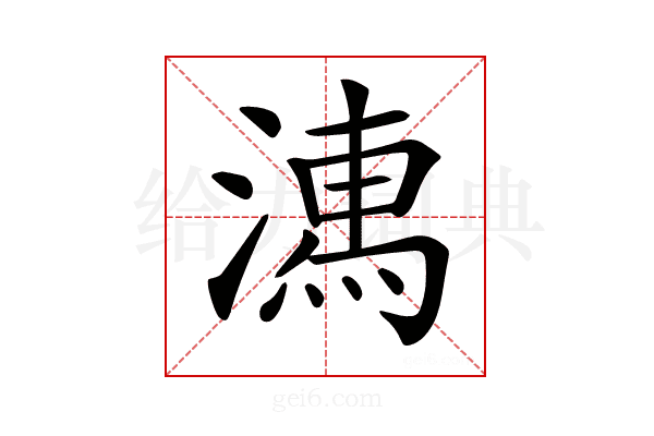 𣽉