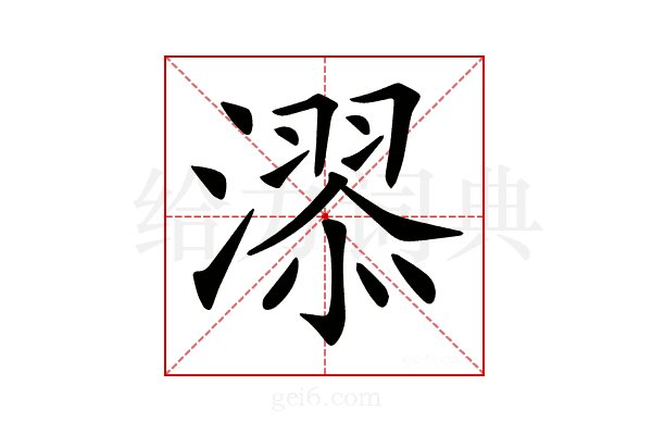 𣽓