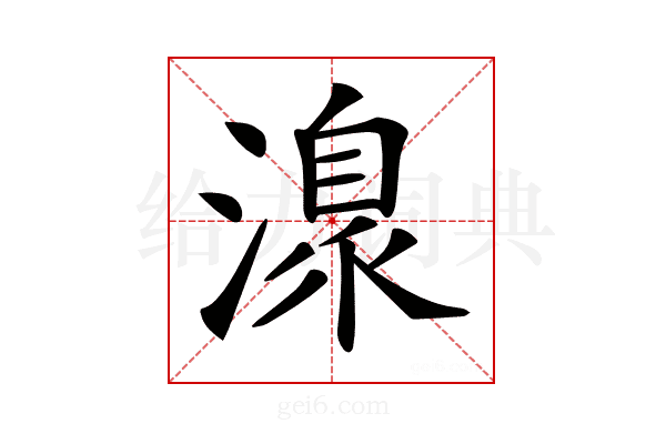 𣽍