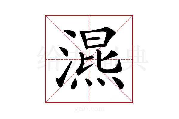 𣽙