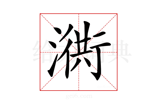 𣽣