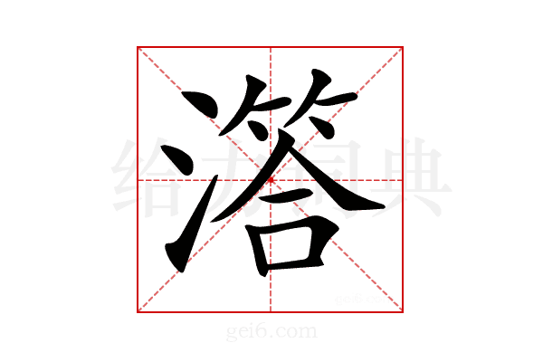 𣽛