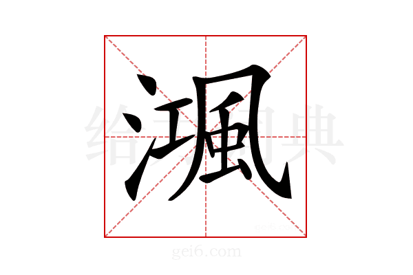 𣽝