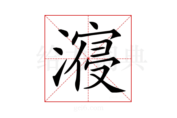 𣽧