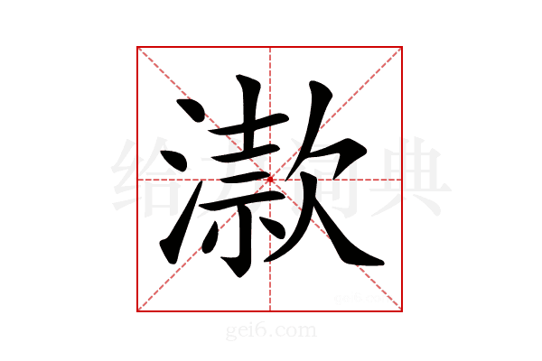𣽟