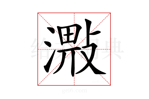 𣽠
