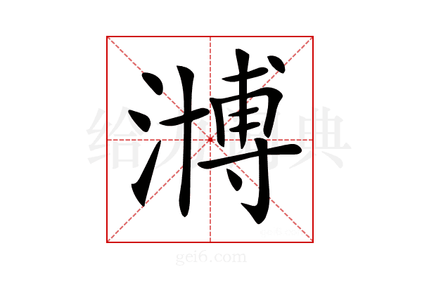 𣽡