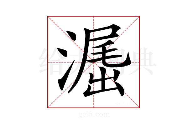 𣽶